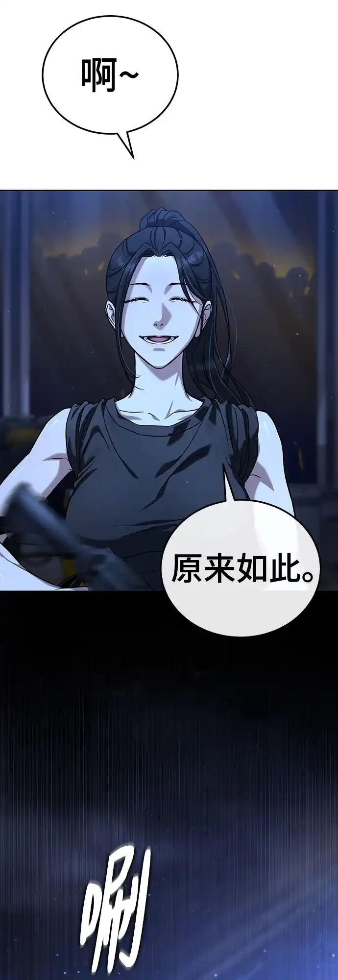 《丧尸老爸》[第2话] 爸爸对不起你 第150页