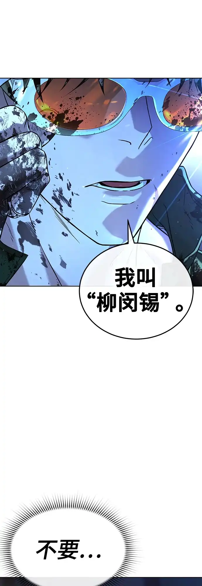 《丧尸老爸》[第2话] 爸爸对不起你 第142页
