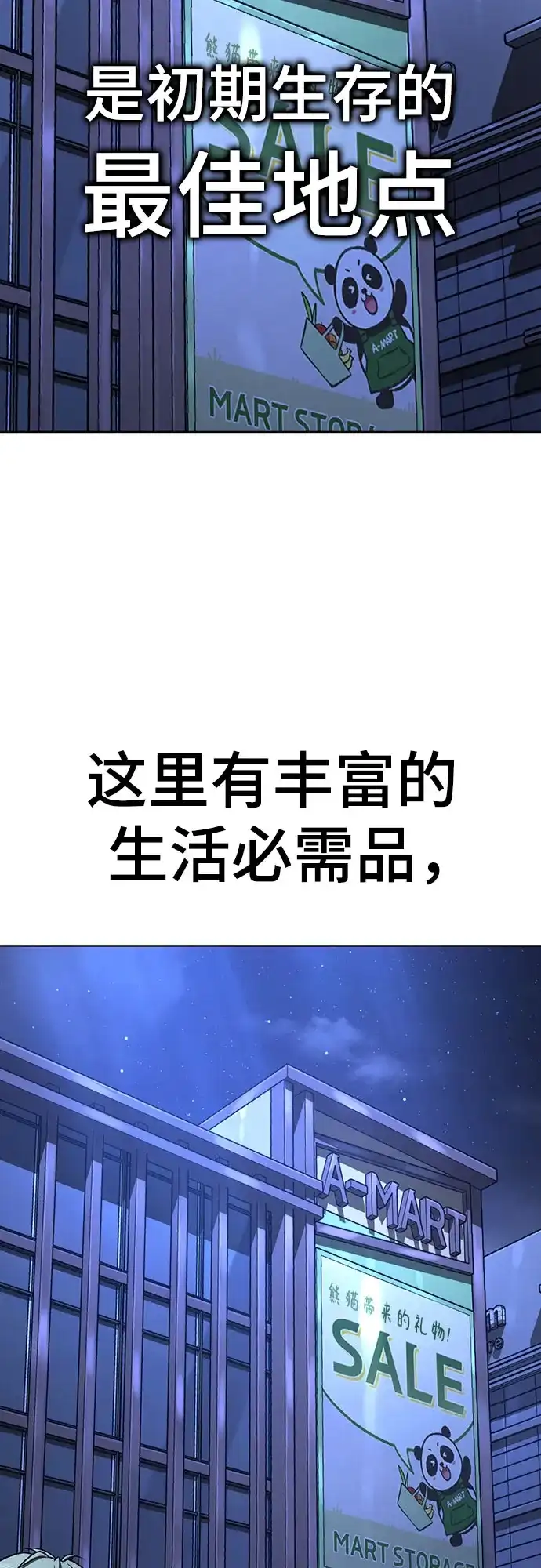 《丧尸老爸》[第2话] 爸爸对不起你 第53页