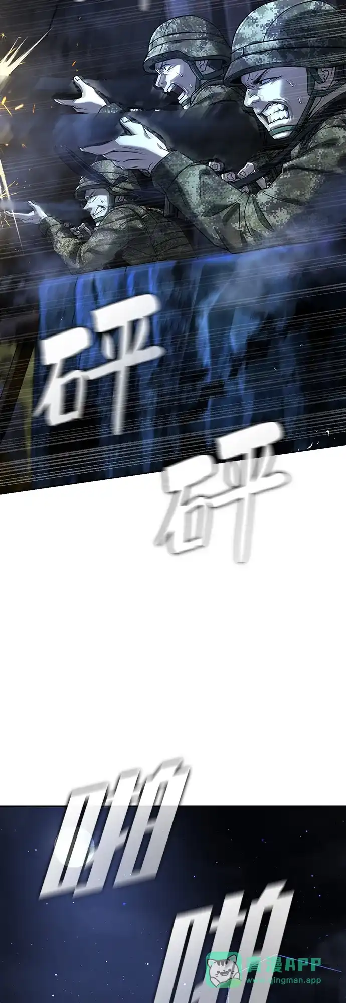 《丧尸老爸》[第2话] 爸爸对不起你 第86页