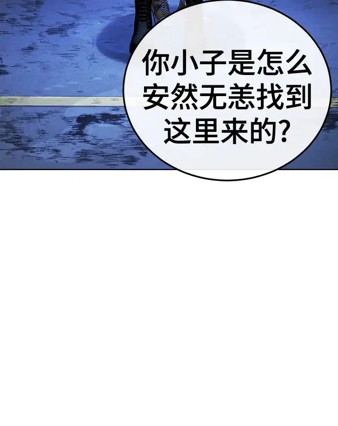 《丧尸老爸》[第2话] 爸爸对不起你 第9页
