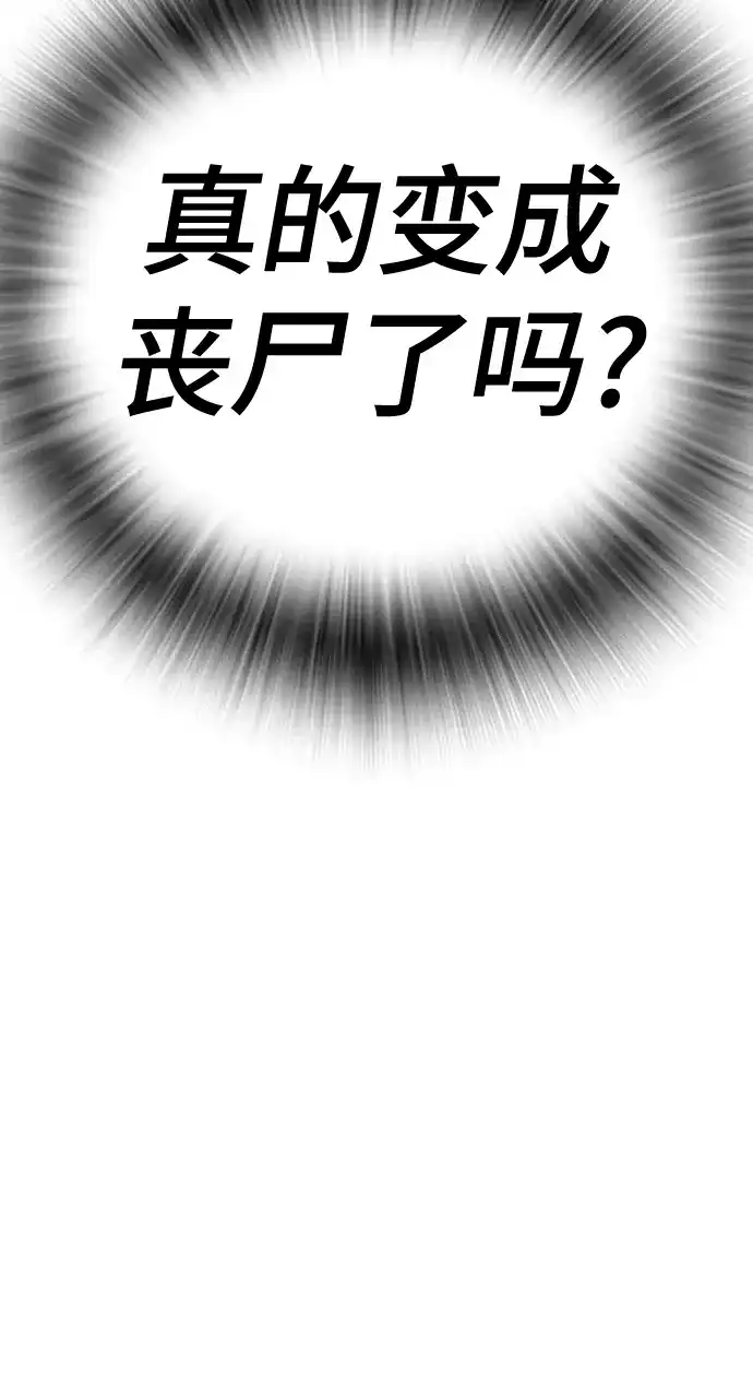 《丧尸老爸》[第2话] 爸爸对不起你 第49页