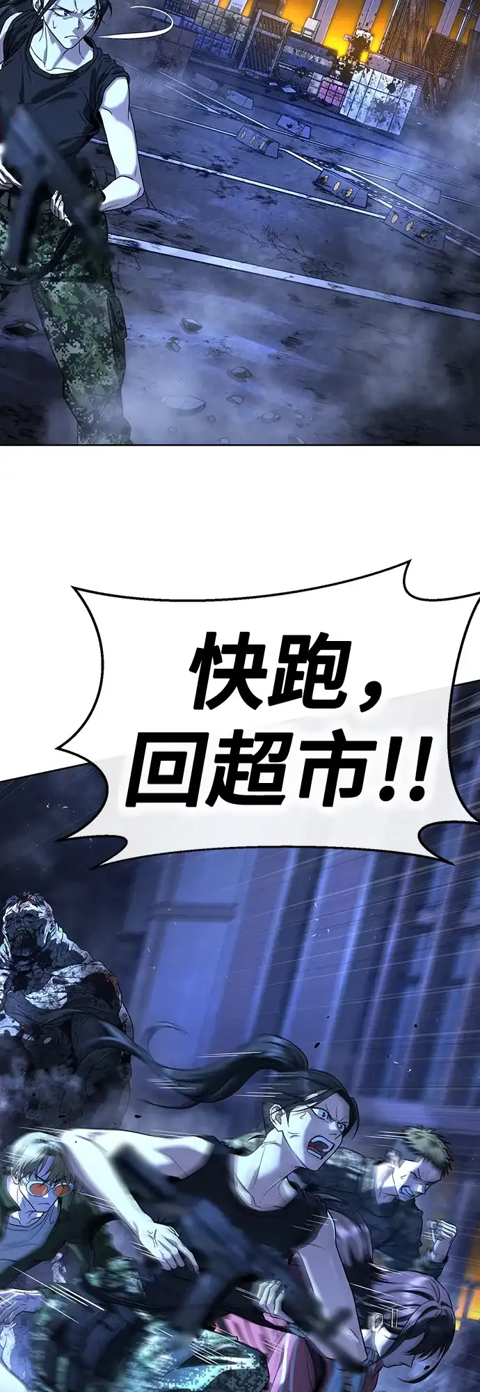 《丧尸老爸》[第2话] 爸爸对不起你 第100页