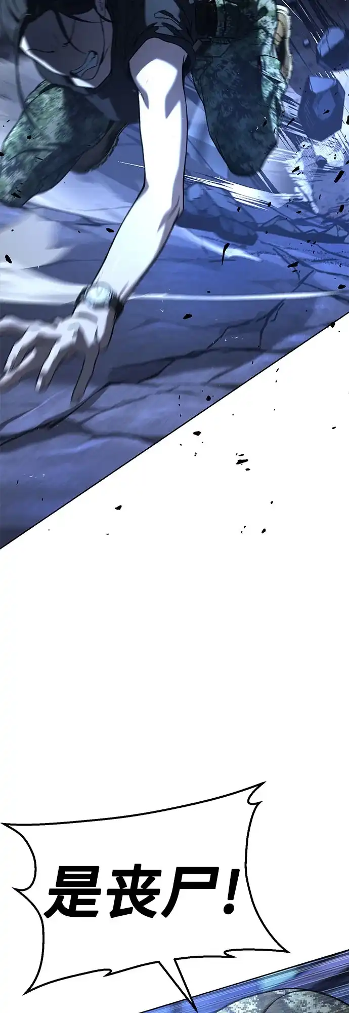 《丧尸老爸》[第2话] 爸爸对不起你 第82页