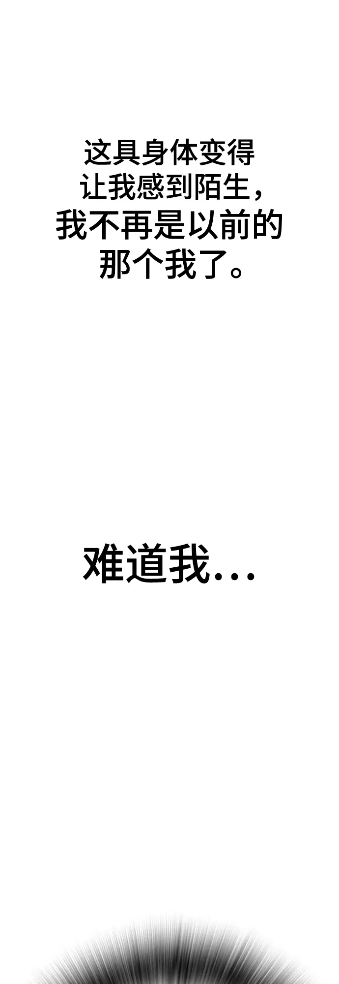 《丧尸老爸》[第2话] 爸爸对不起你 第48页