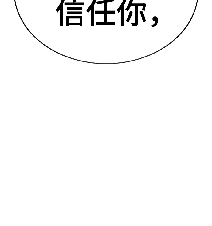 《丧尸老爸》[第20话] D市远征队（8）铲除 第58页