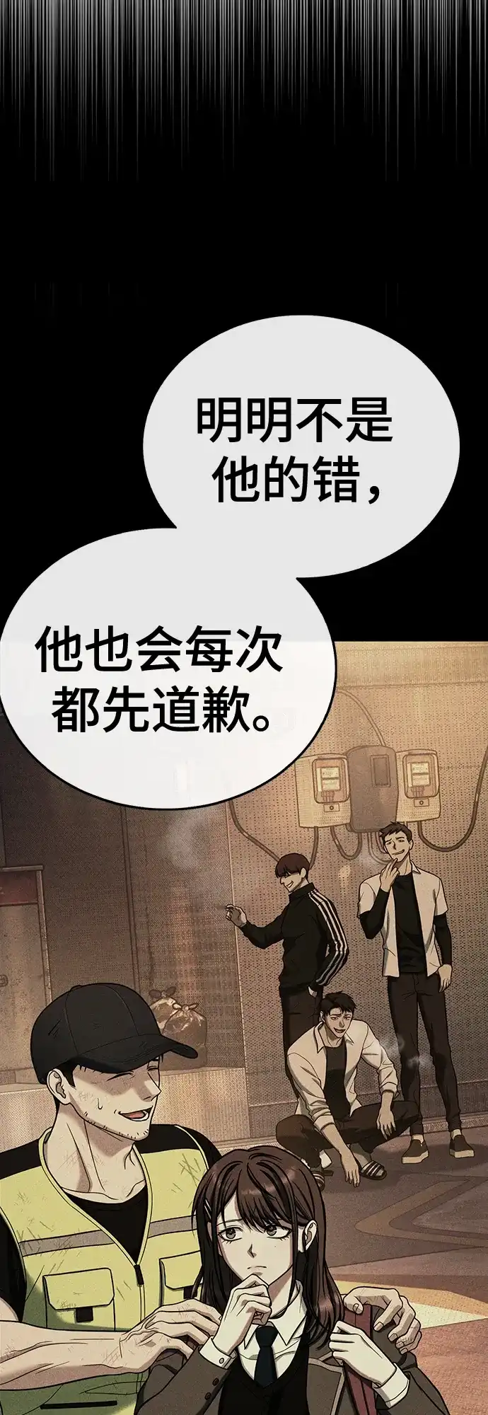 《丧尸老爸》[第20话] D市远征队（8）铲除 第21页