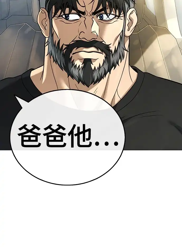 《丧尸老爸》[第20话] D市远征队（8）铲除 第19页