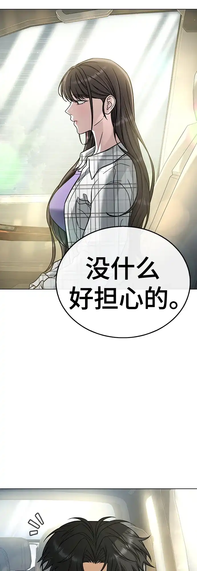 《丧尸老爸》[第20话] D市远征队（8）铲除 第18页