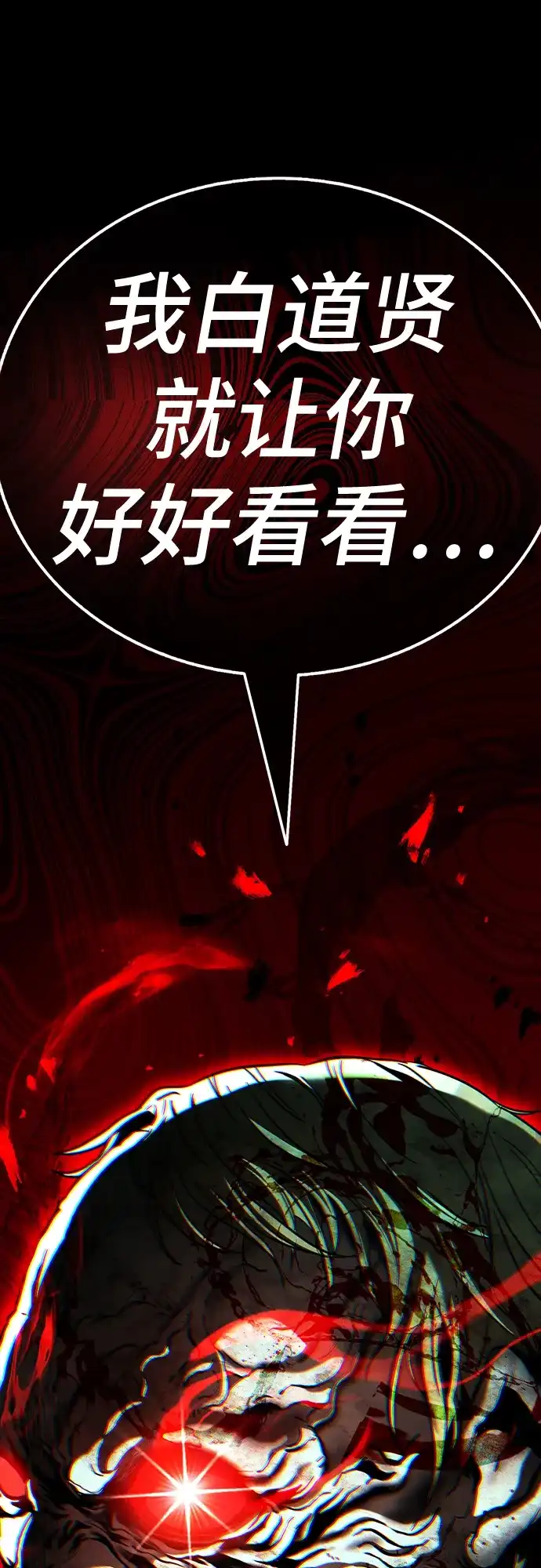 《丧尸老爸》[第20话] D市远征队（8）铲除 第132页