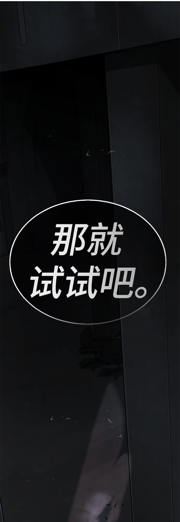 《丧尸老爸》[第20话] D市远征队（8）铲除 第129页