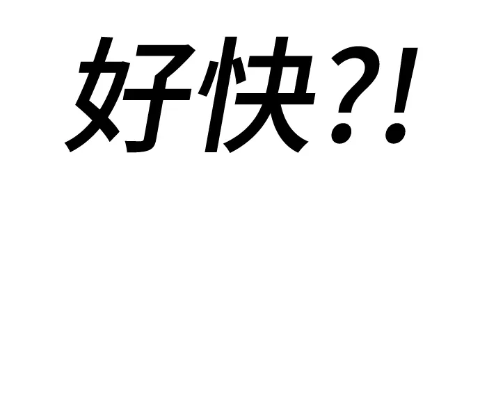 《丧尸老爸》[第20话] D市远征队（8）铲除 第89页