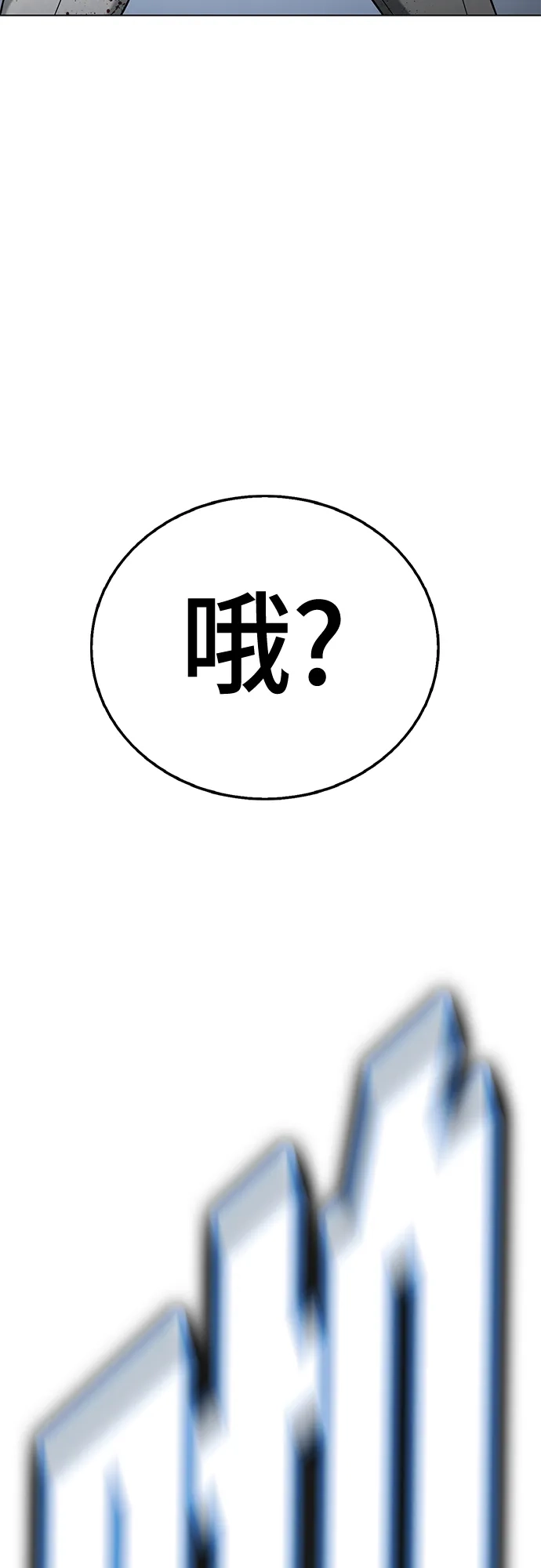 《丧尸老爸》[第20话] D市远征队（8）铲除 第76页