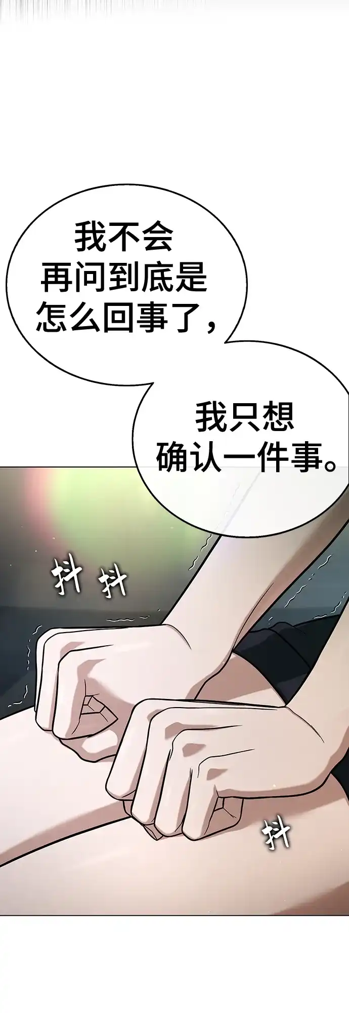 《丧尸老爸》[第20话] D市远征队（8）铲除 第32页