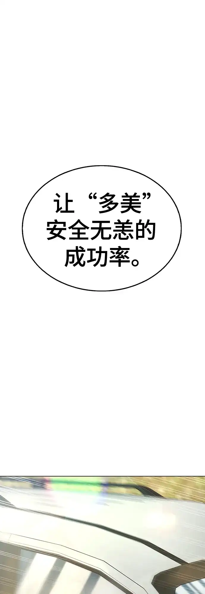 《丧尸老爸》[第20话] D市远征队（8）铲除 第13页