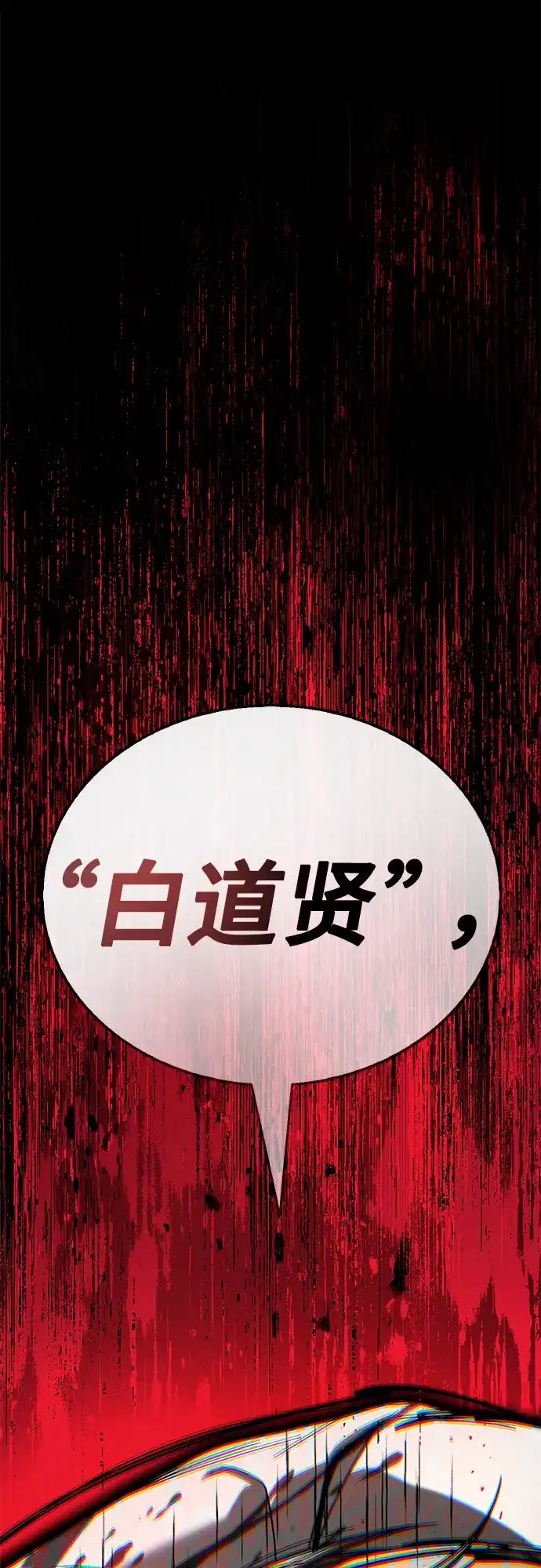 《丧尸老爸》[第20话] D市远征队（8）铲除 第103页