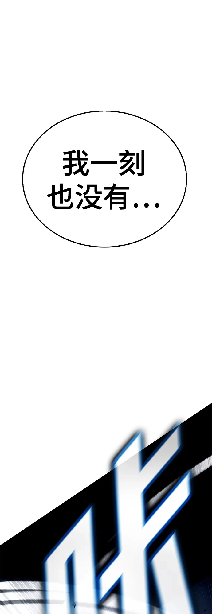 《丧尸老爸》[第20话] D市远征队（8）铲除 第63页