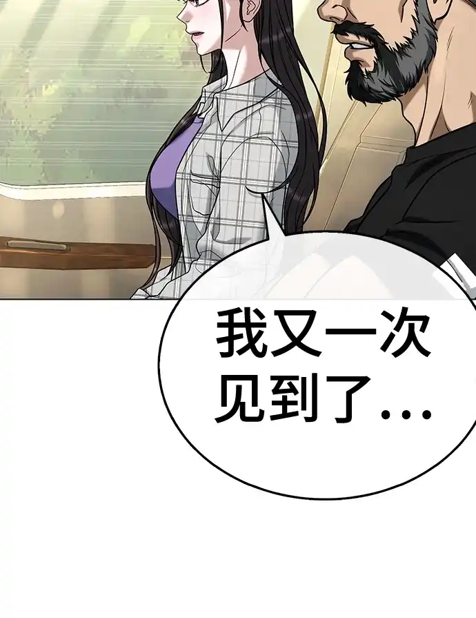 《丧尸老爸》[第20话] D市远征队（8）铲除 第28页