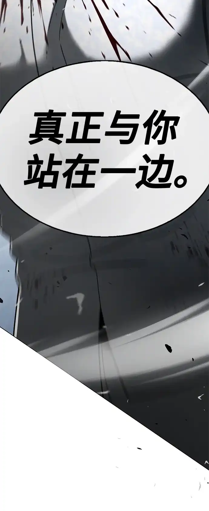 《丧尸老爸》[第20话] D市远征队（8）铲除 第67页