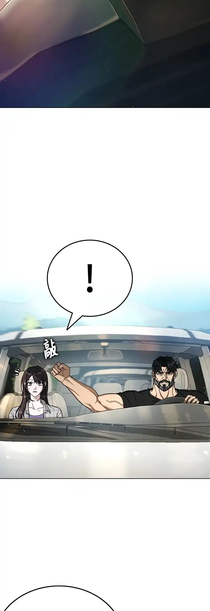 《丧尸老爸》[第20话] D市远征队（8）铲除 第35页