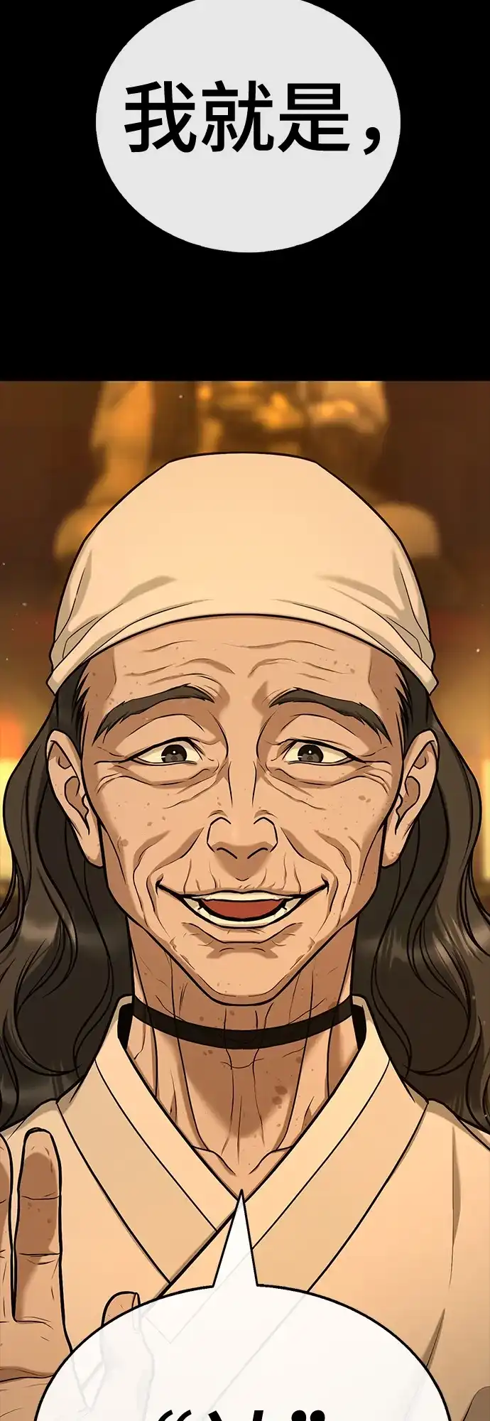 《丧尸老爸》[第21话] D市远征队（9）爱的力量 第5页
