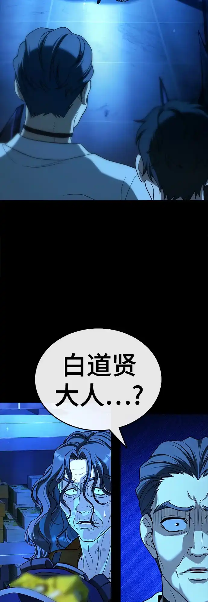 《丧尸老爸》[第21话] D市远征队（9）爱的力量 第21页