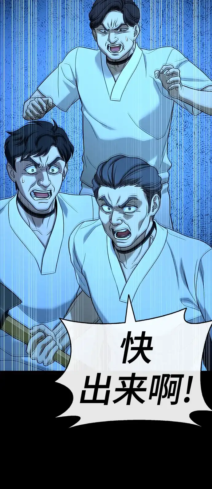 《丧尸老爸》[第21话] D市远征队（9）爱的力量 第17页