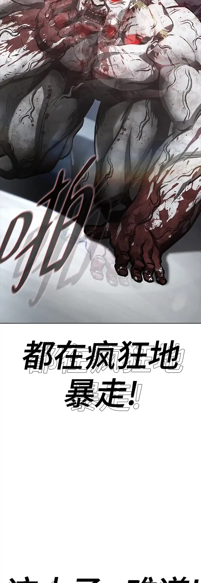 《丧尸老爸》[第21话] D市远征队（9）爱的力量 第133页