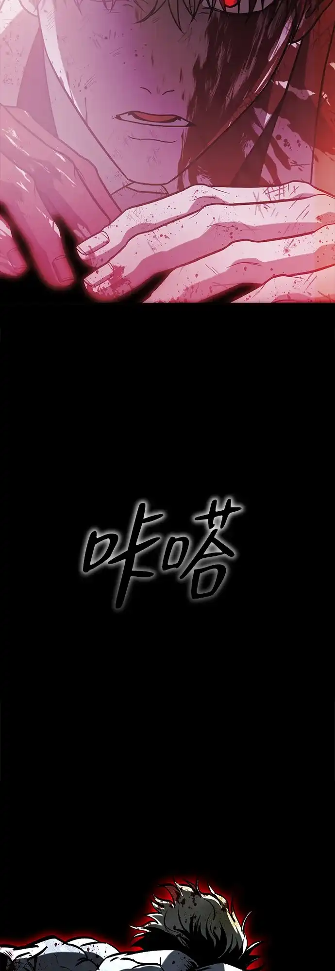 《丧尸老爸》[第21话] D市远征队（9）爱的力量 第101页