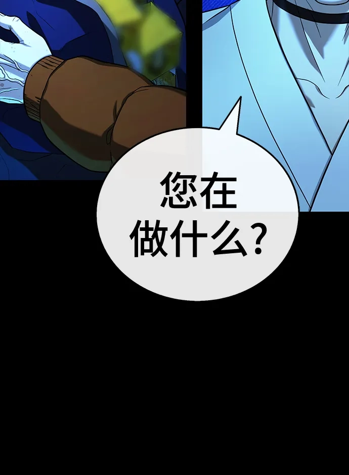 《丧尸老爸》[第21话] D市远征队（9）爱的力量 第22页