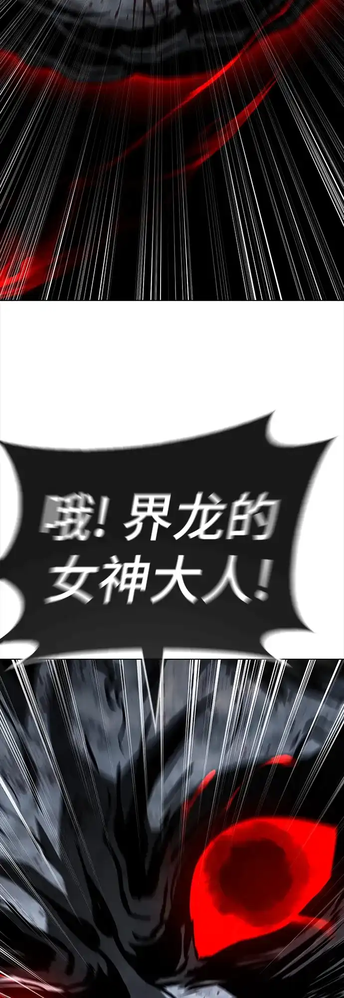 《丧尸老爸》[第21话] D市远征队（9）爱的力量 第91页