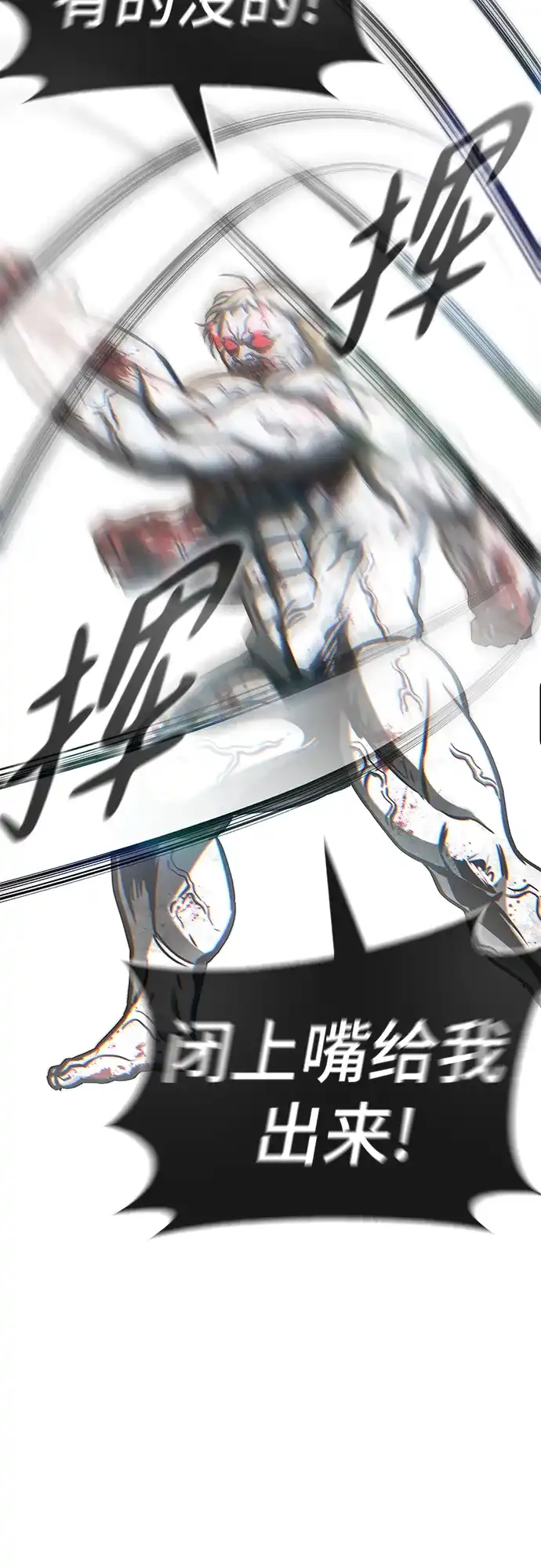 《丧尸老爸》[第21话] D市远征队（9）爱的力量 第123页