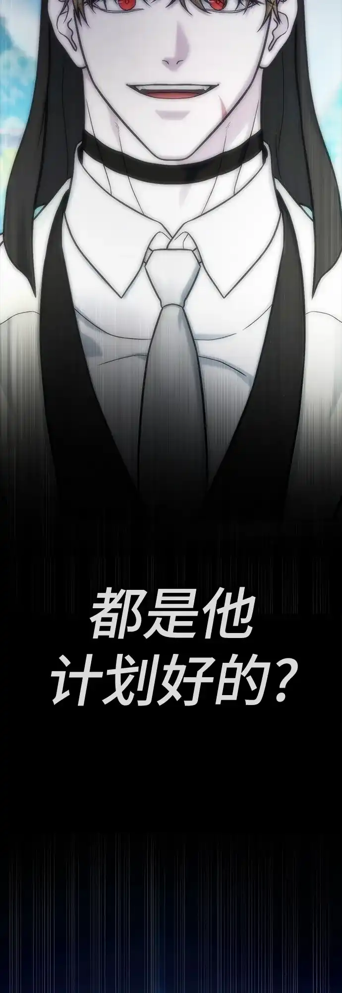 《丧尸老爸》[第21话] D市远征队（9）爱的力量 第139页