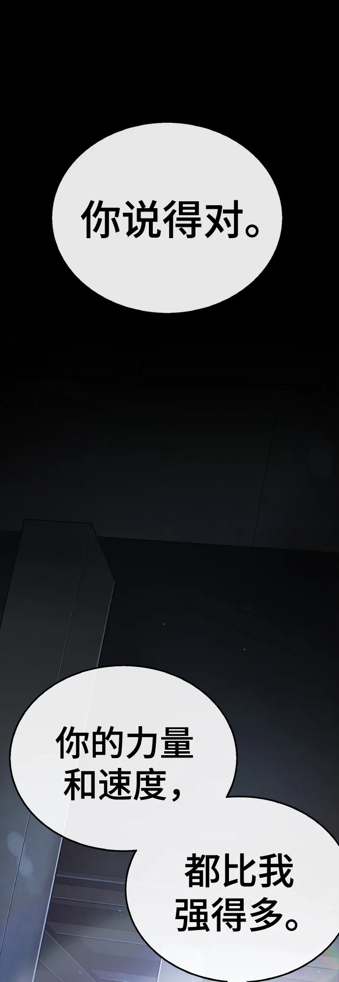 《丧尸老爸》[第21话] D市远征队（9）爱的力量 第143页