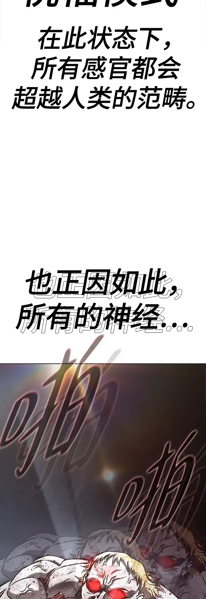 《丧尸老爸》[第21话] D市远征队（9）爱的力量 第132页