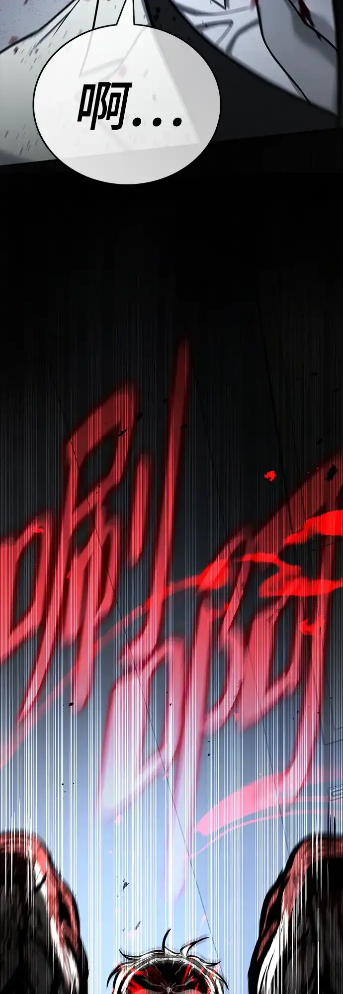 《丧尸老爸》[第21话] D市远征队（9）爱的力量 第68页
