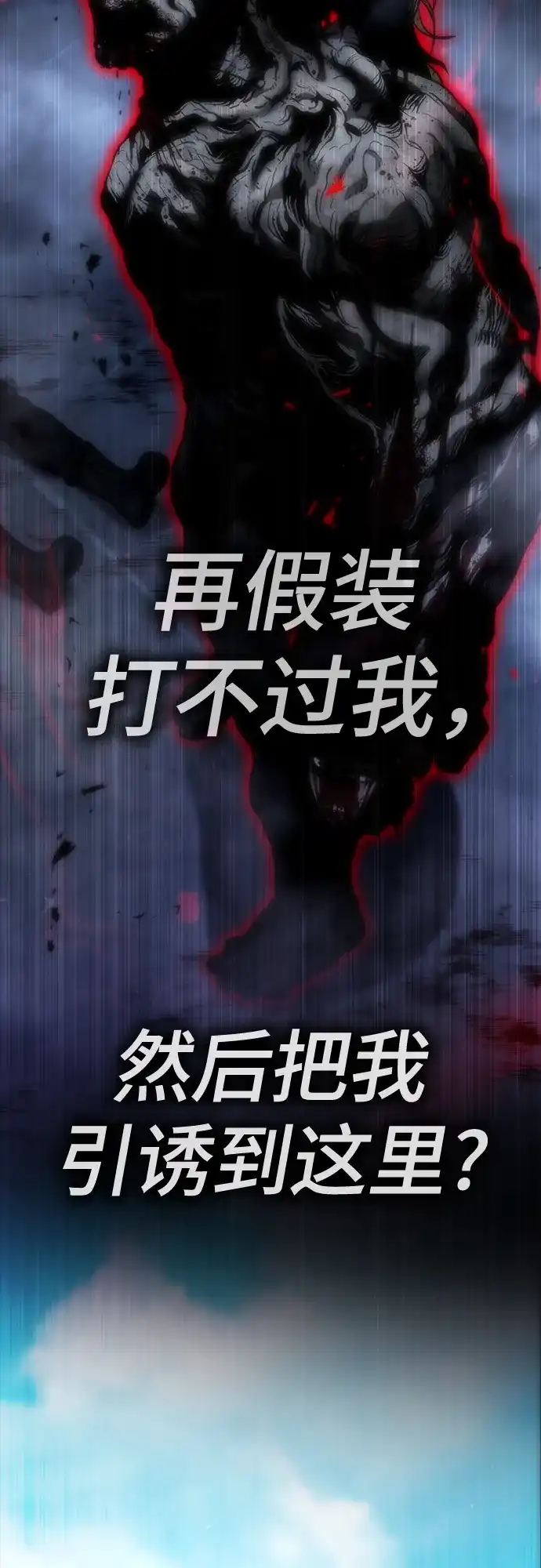 《丧尸老爸》[第21话] D市远征队（9）爱的力量 第137页