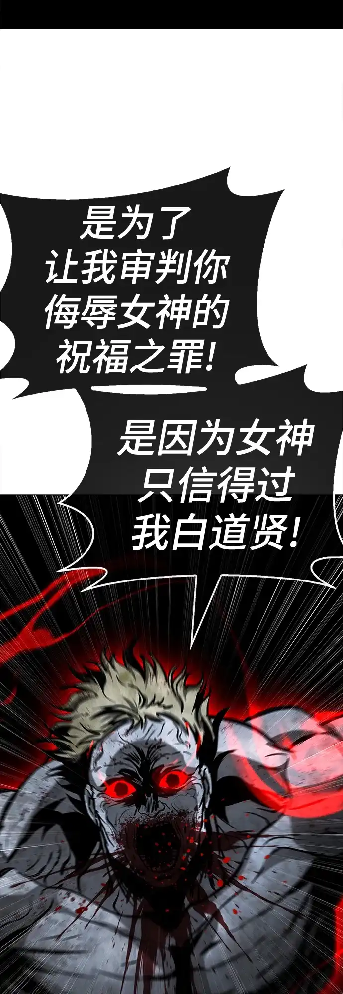 《丧尸老爸》[第21话] D市远征队（9）爱的力量 第90页