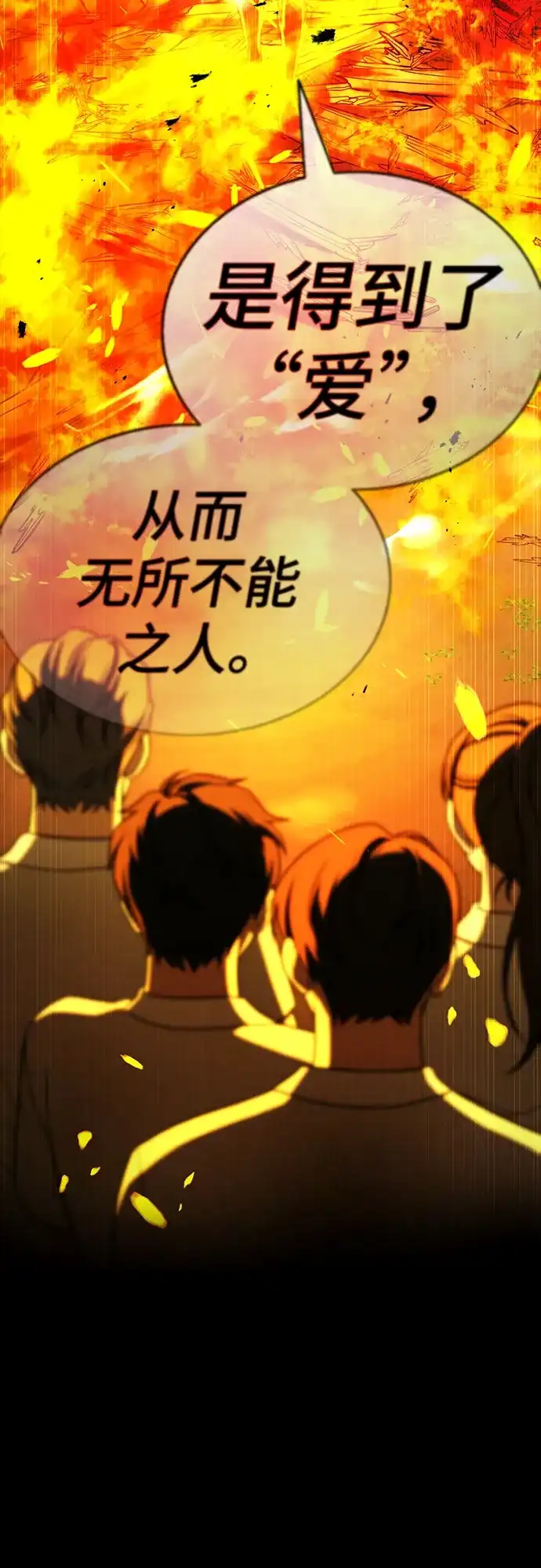 《丧尸老爸》[第21话] D市远征队（9）爱的力量 第51页