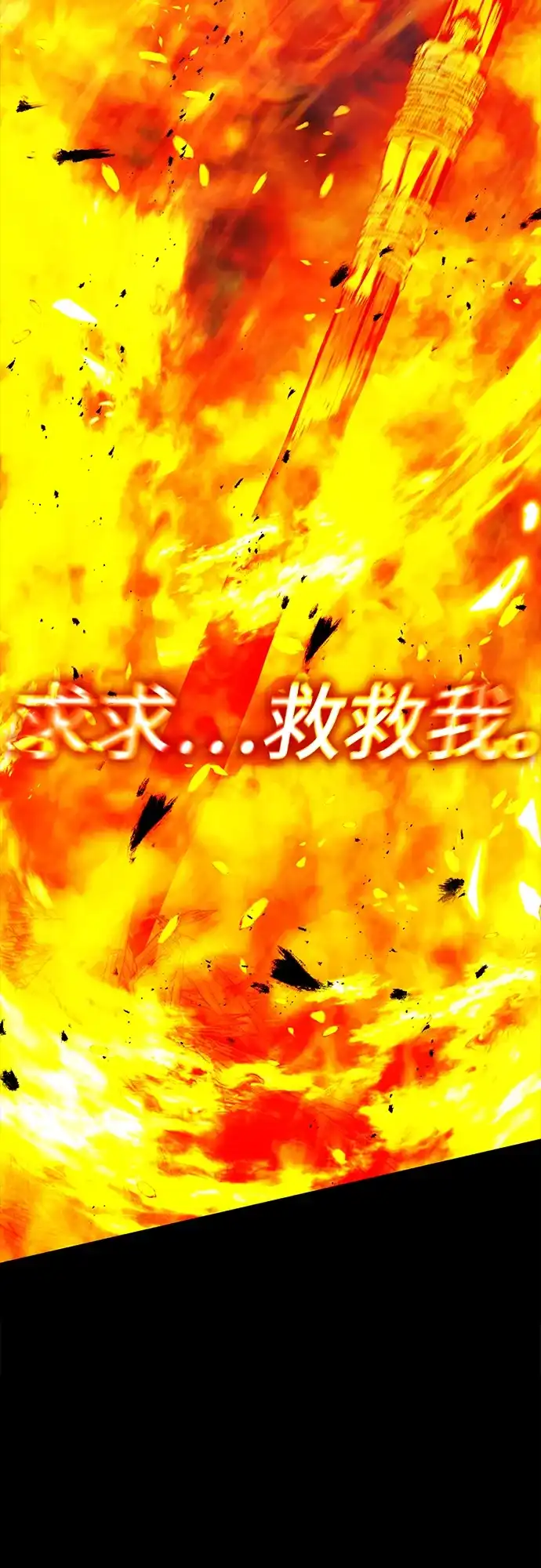 《丧尸老爸》[第21话] D市远征队（9）爱的力量 第36页