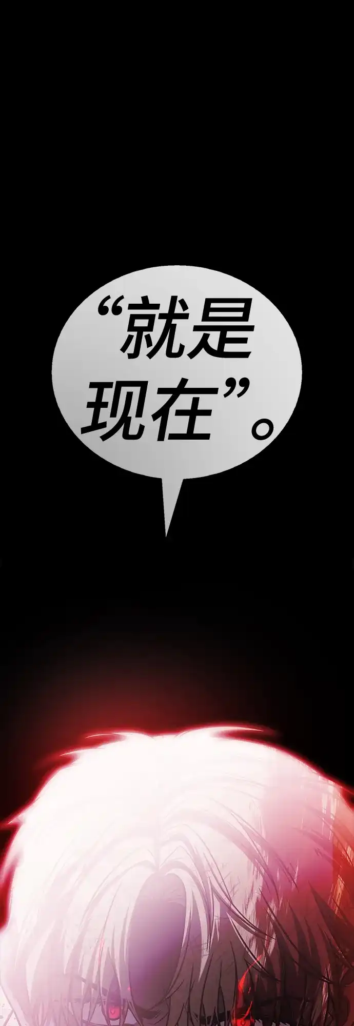 《丧尸老爸》[第21话] D市远征队（9）爱的力量 第100页