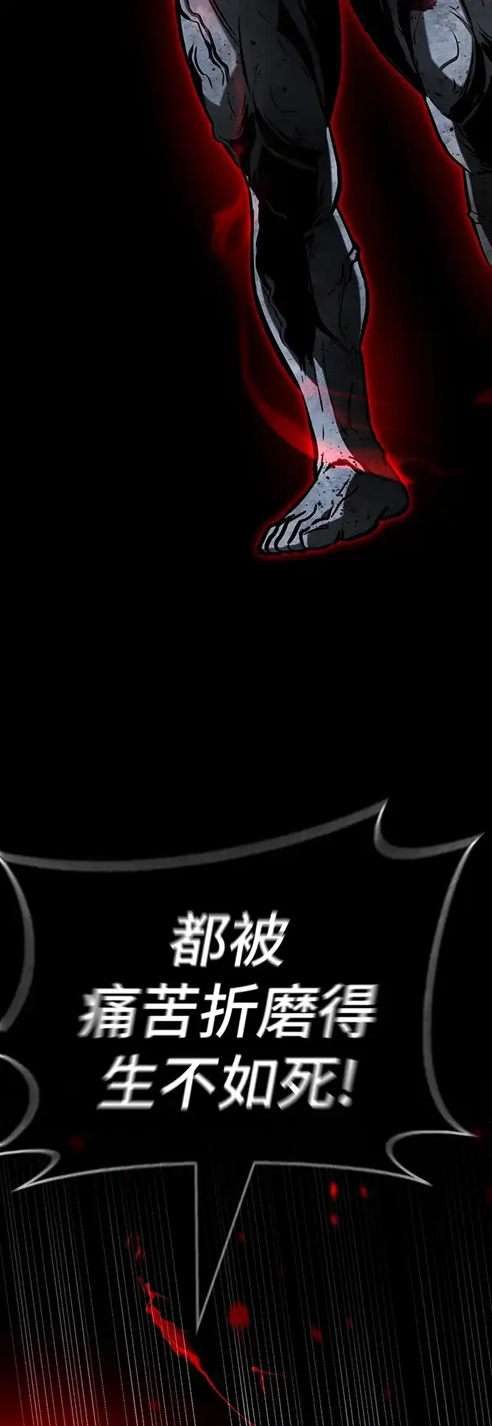 《丧尸老爸》[第21话] D市远征队（9）爱的力量 第94页