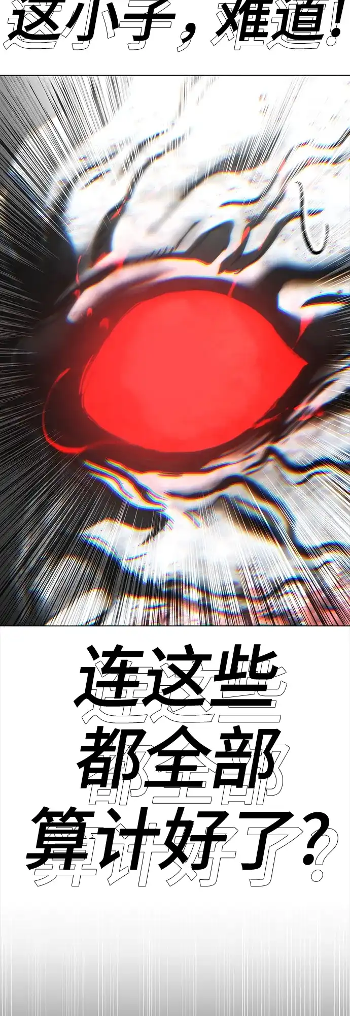 《丧尸老爸》[第21话] D市远征队（9）爱的力量 第134页