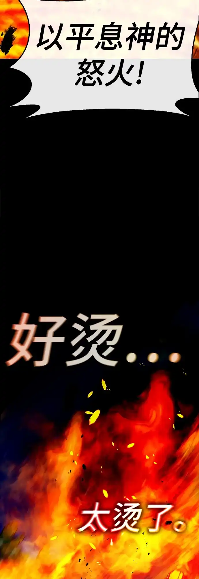 《丧尸老爸》[第21话] D市远征队（9）爱的力量 第35页