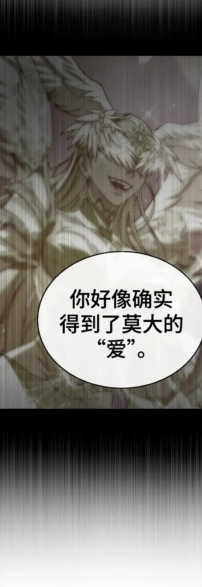 《丧尸老爸》[第21话] D市远征队（9）爱的力量 第145页