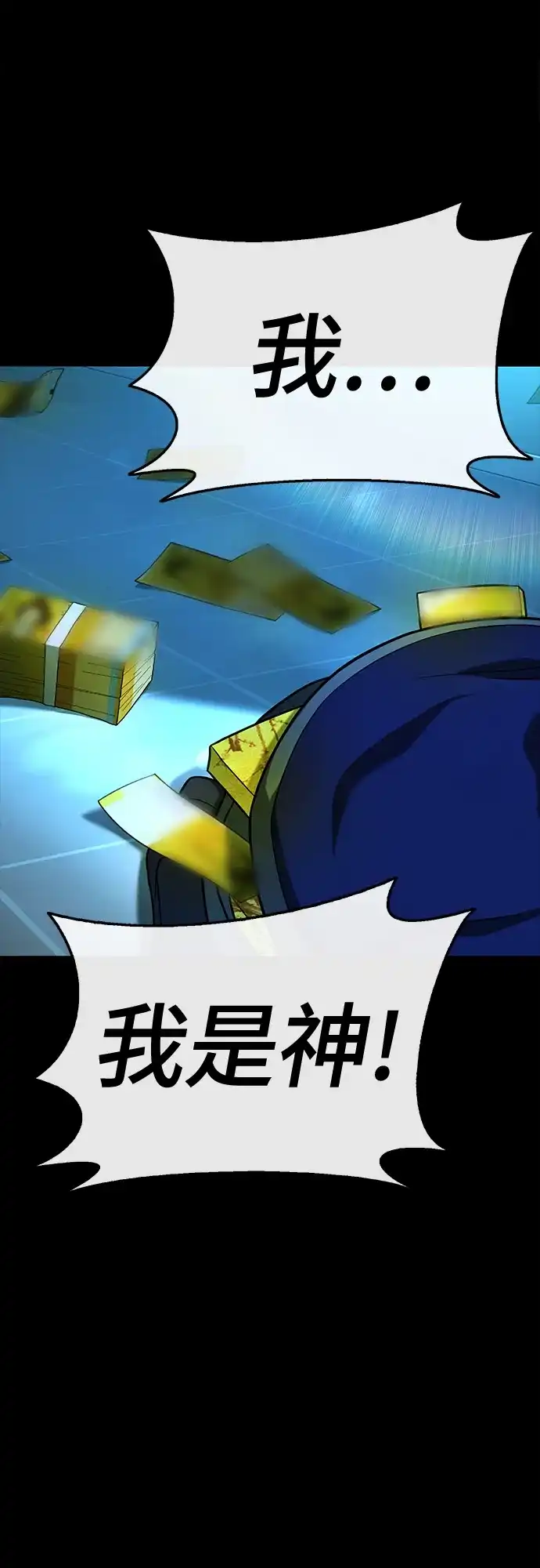 《丧尸老爸》[第21话] D市远征队（9）爱的力量 第26页