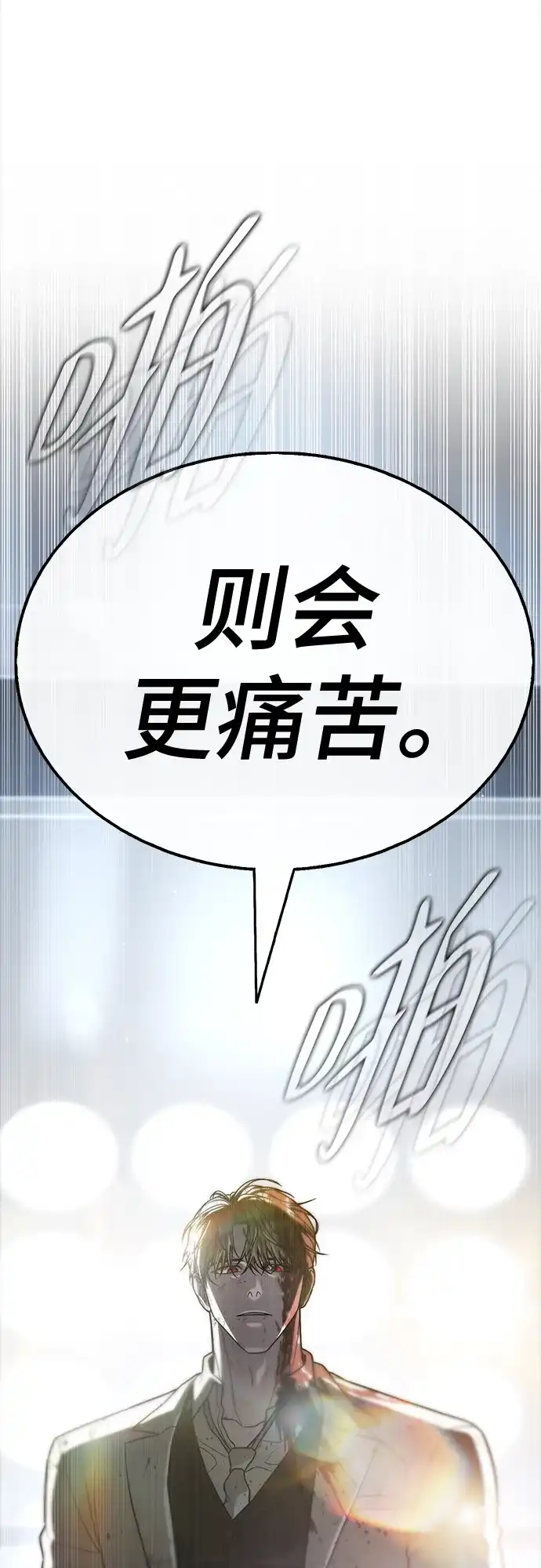 《丧尸老爸》[第21话] D市远征队（9）爱的力量 第130页