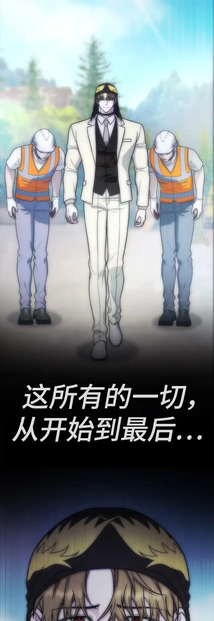 《丧尸老爸》[第21话] D市远征队（9）爱的力量 第138页