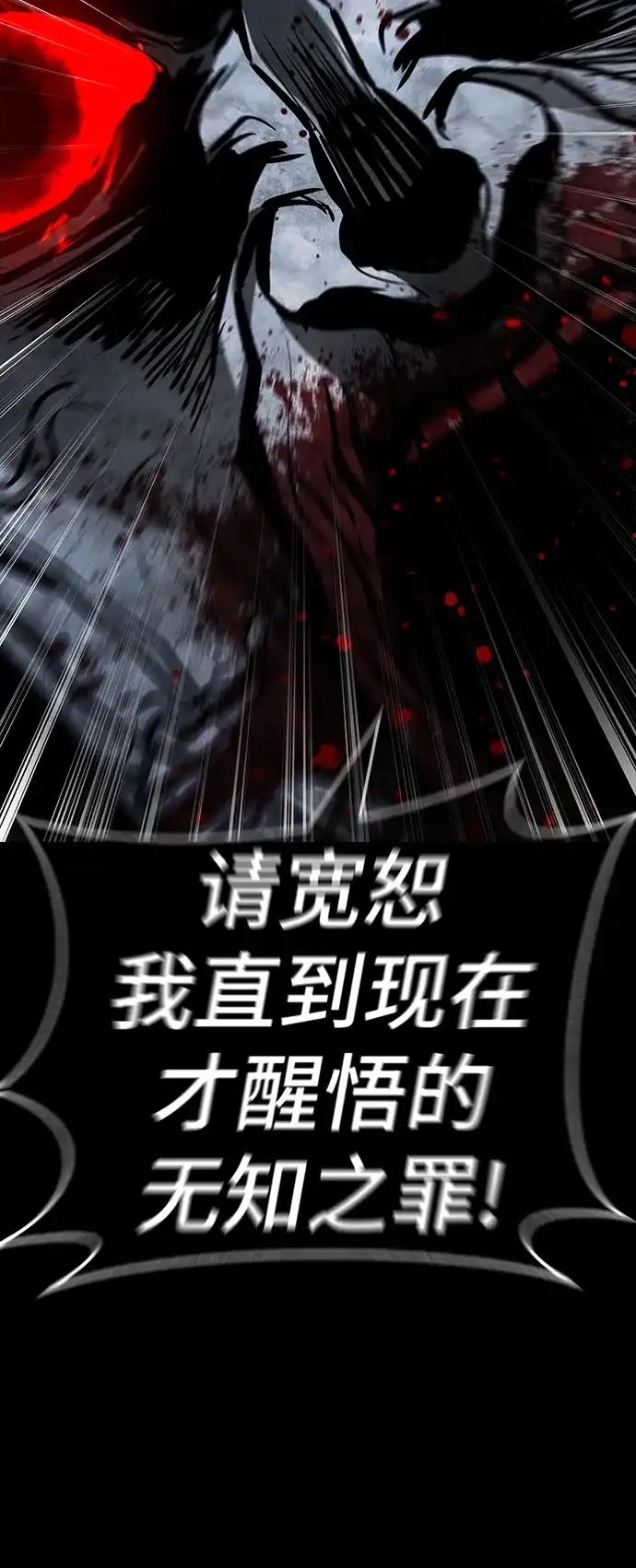《丧尸老爸》[第21话] D市远征队（9）爱的力量 第92页