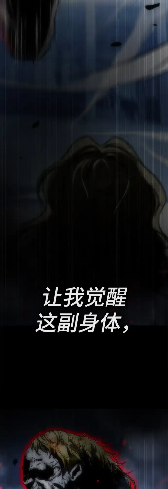 《丧尸老爸》[第21话] D市远征队（9）爱的力量 第136页